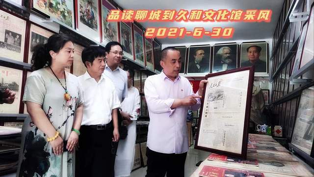 聊城品书会“品读聊城采风团”到开发区久和文化馆举办纪念活动（图5）