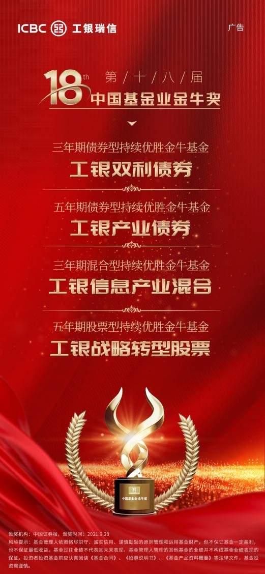 连续十五年问鼎金牛 银行系旗舰以专业彰显卓越价值 要闻 第2张