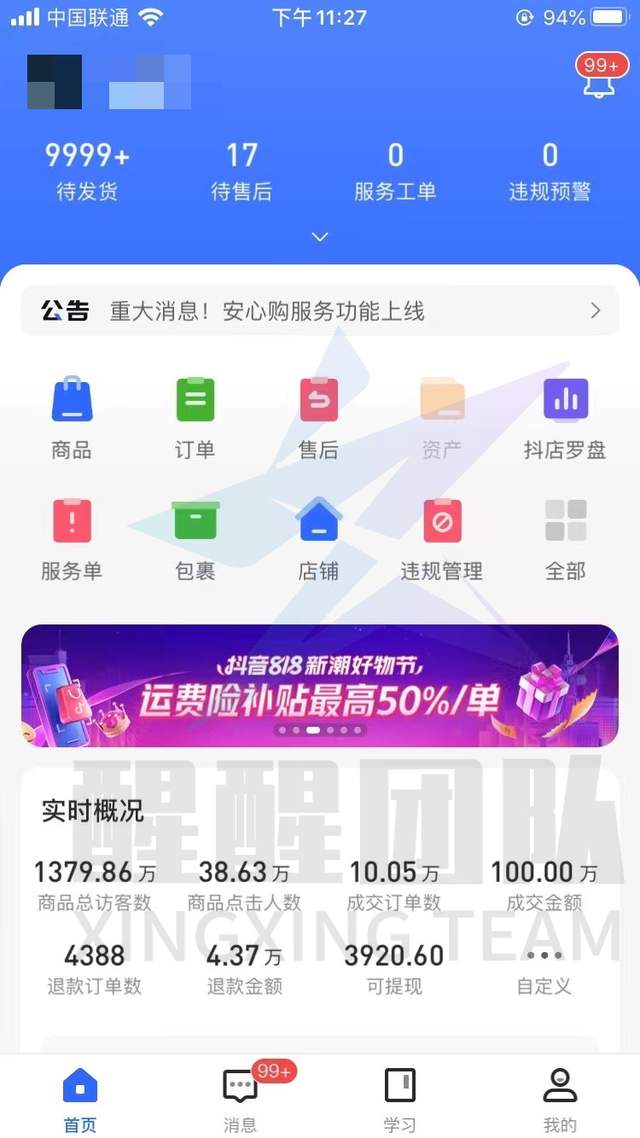 抖音小店无货源，店铺没有流量不出单？很可能是因为这几点