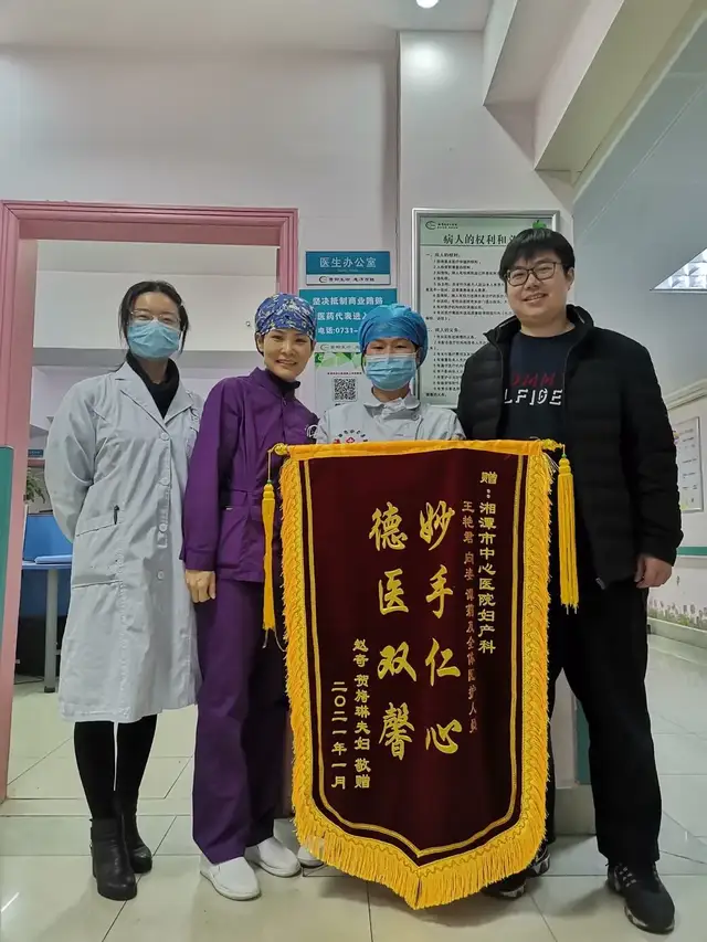 国际助产士日｜湘潭市中心医院：祝你“生”日快乐