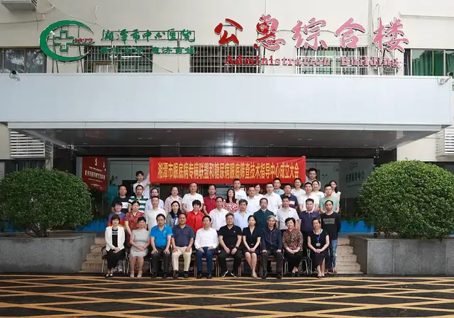 湘潭市眼底病专病联盟、糖尿病眼底筛查技术指导中心双双成立