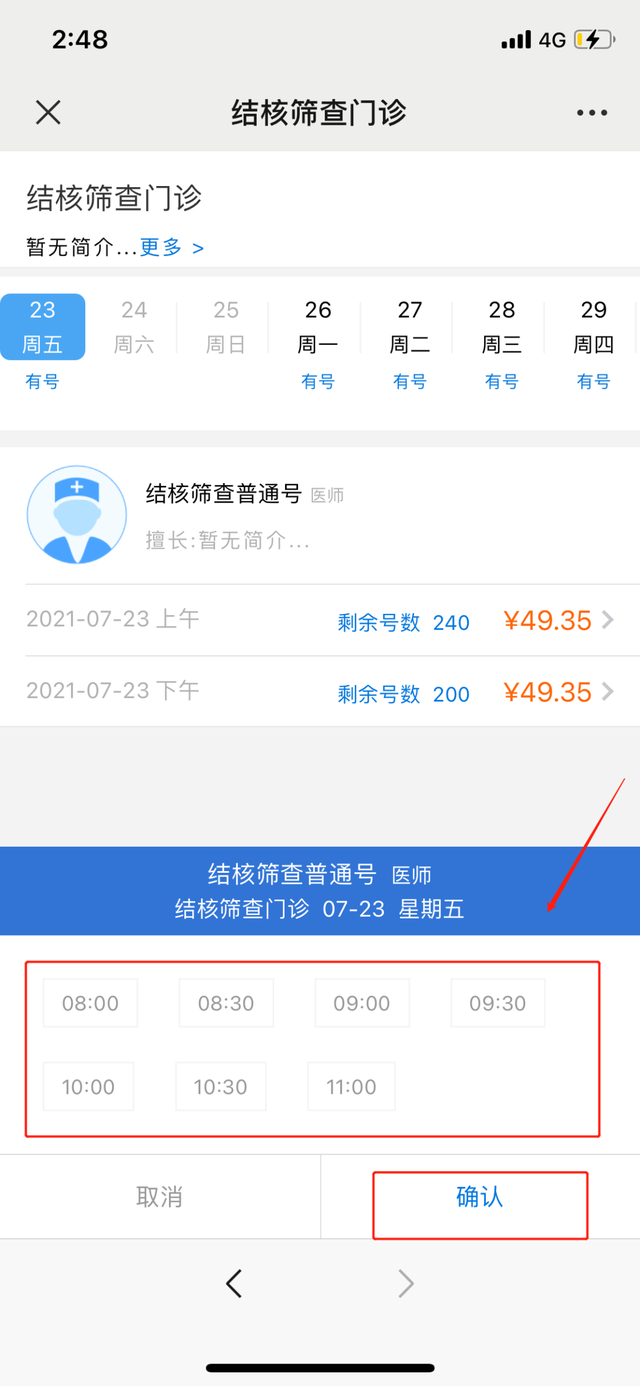 分时段预约不排队，湘潭县妇幼入学新生肺结核筛查，超省时！
