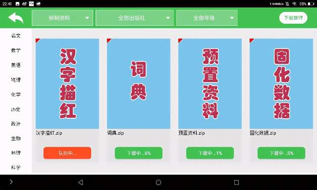 酷比魔方iPlay40加持酷比魔方教育系统，完美解决小朋友学习烦恼