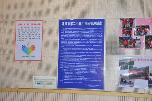 共青团湖南省委赴湘潭市二中调研共青团工作