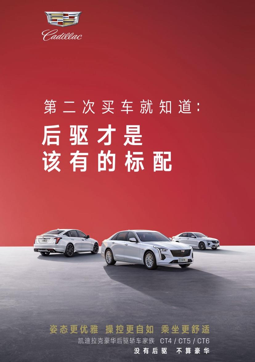 今天写凯迪拉克xt4的测试评价,满脑子都是凯迪拉克这句广告语