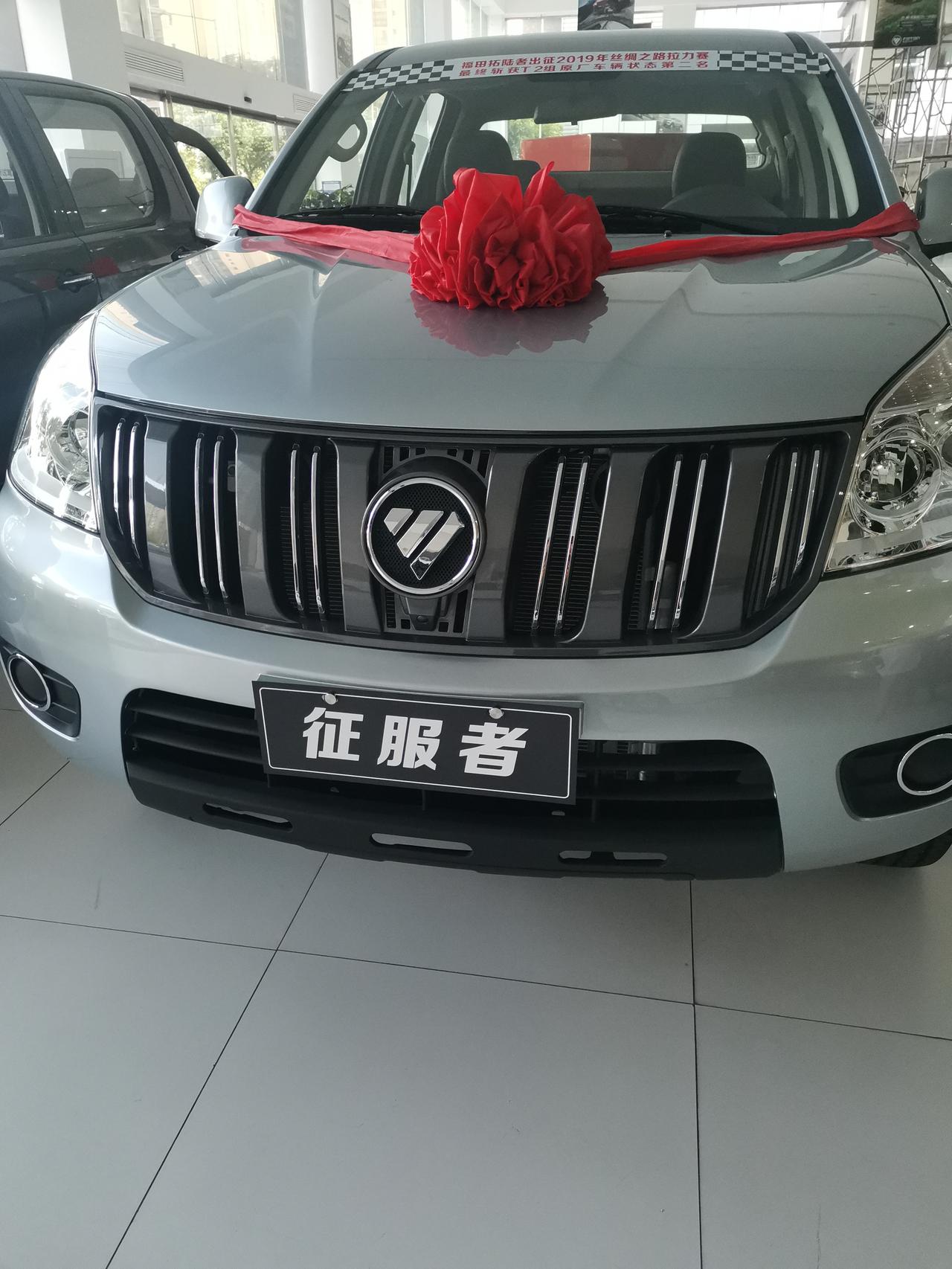 福田征服者3车友圈