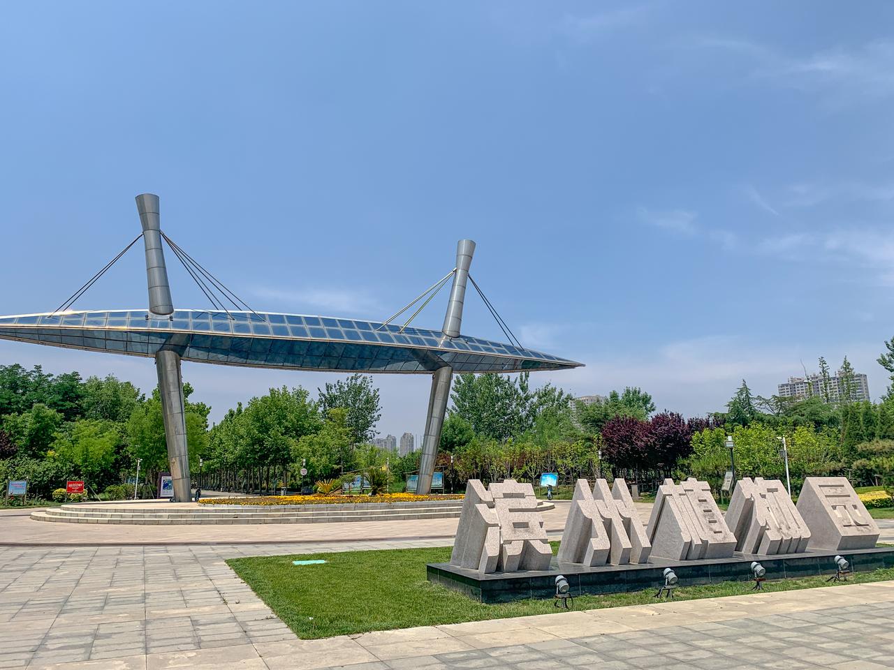 去植物园呼吸新鲜空气滨州植物园设计范围为北起黄河十一路,南