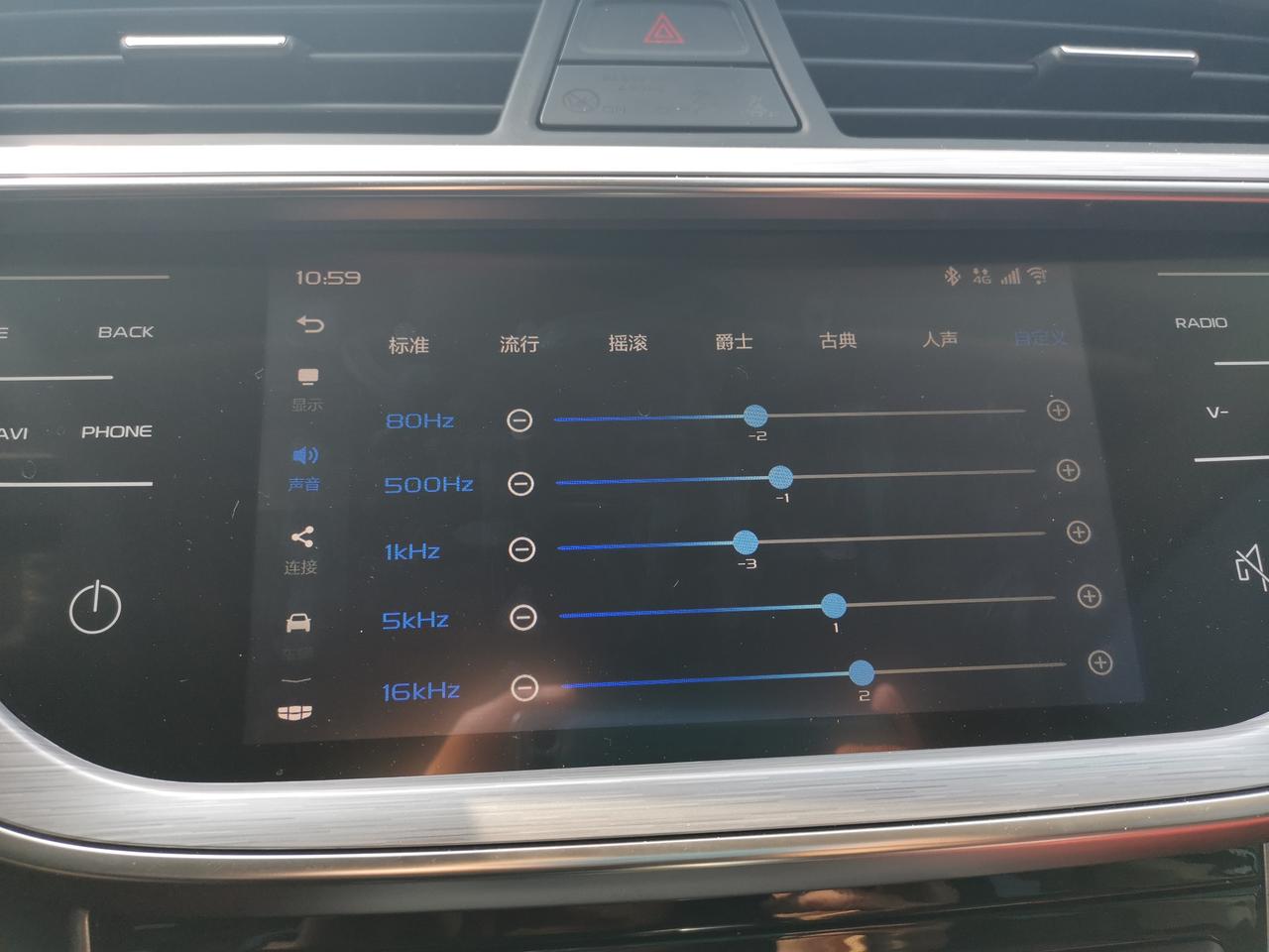 2020款帝豪音响调节图片