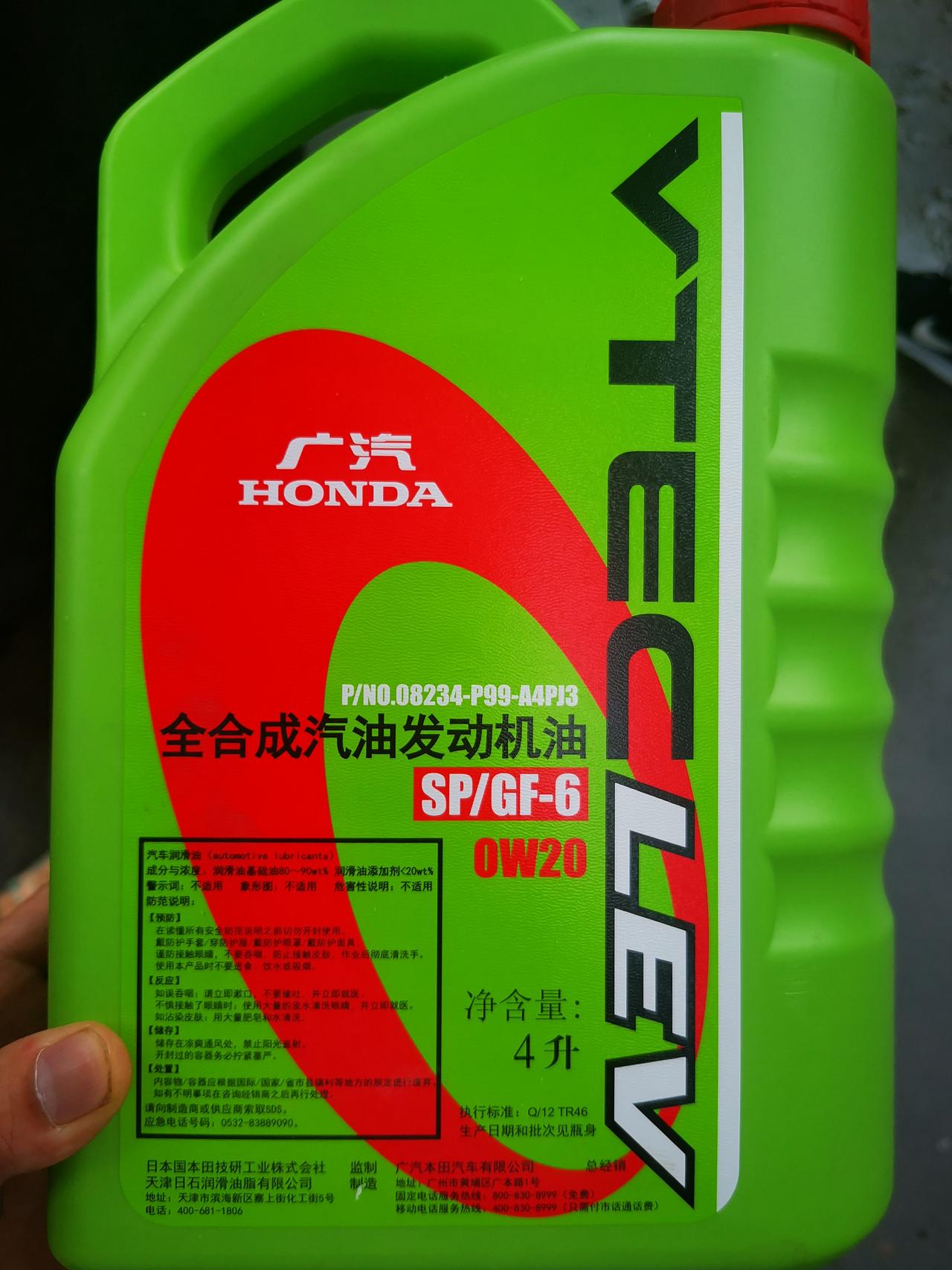 本田雅阁15t精英绿桶机油