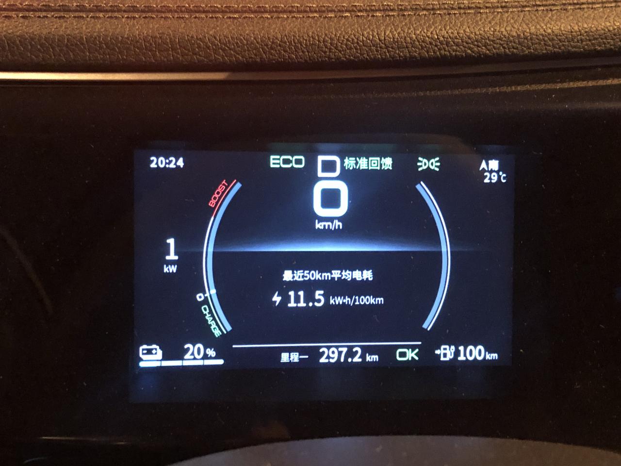 提车一个月真实续航记录虚标严重