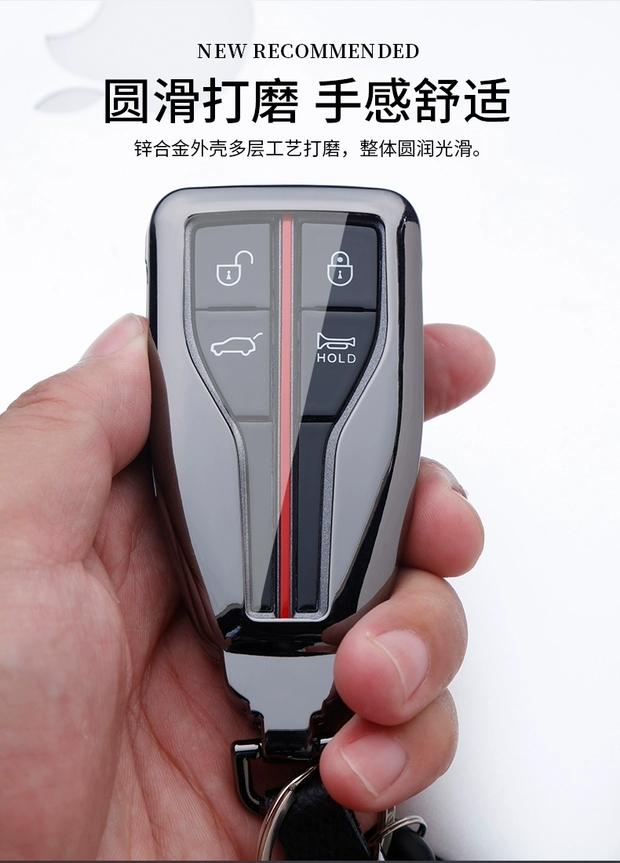 红旗hs7的钥匙壳能改成红旗h5吗这钥匙壳太漂亮了