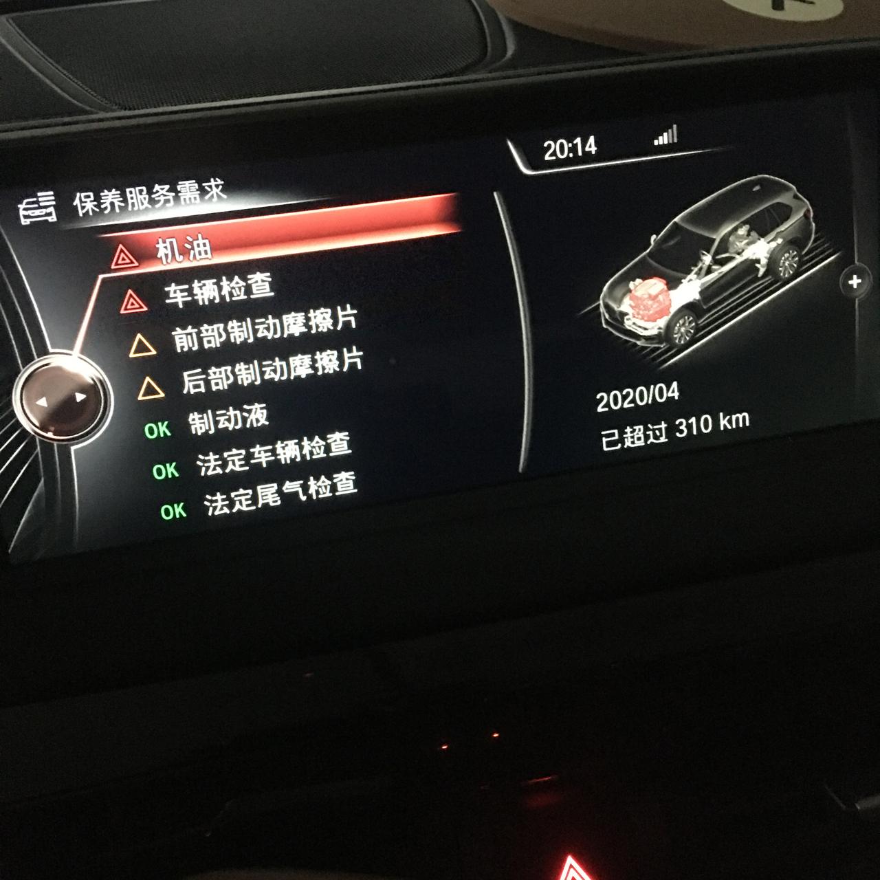 各位大哥～小妹想问一下,宝马x5,今天系统才提示机油量低,但