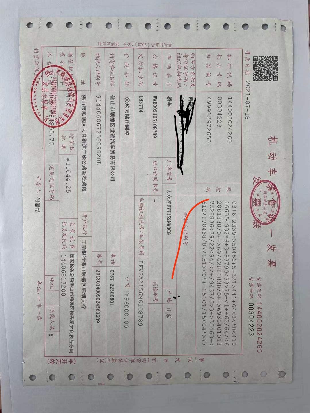 bright672薛定谔的猫35838宝来车主·车龄半年你低开发票了吗?