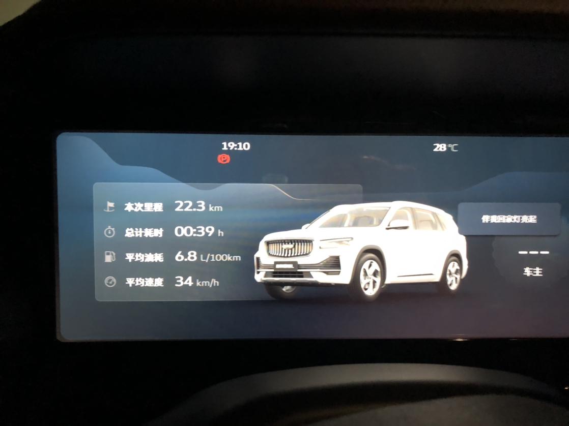 星越l油耗长测不断更新中