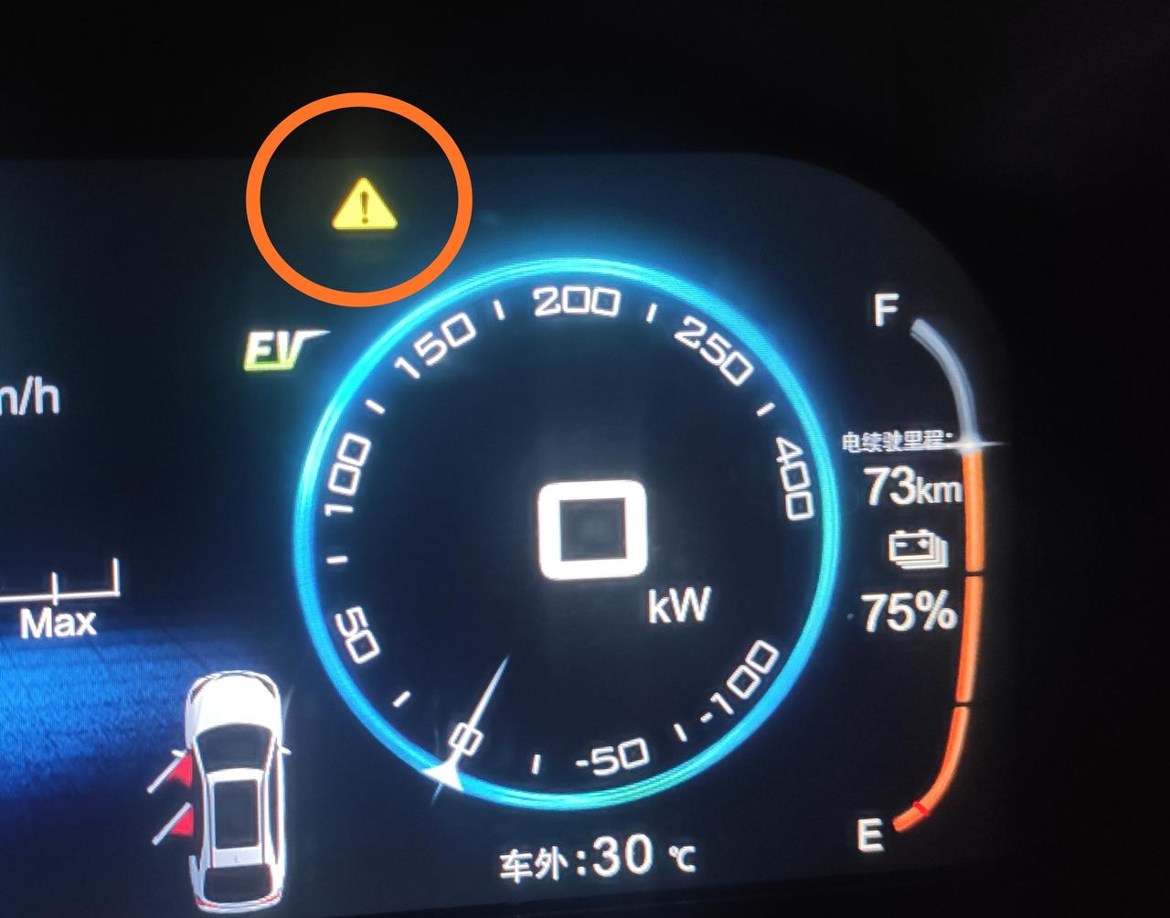 仪表盘上出现黄色三角形中间有感叹号的图标,是什么问题?怎么解