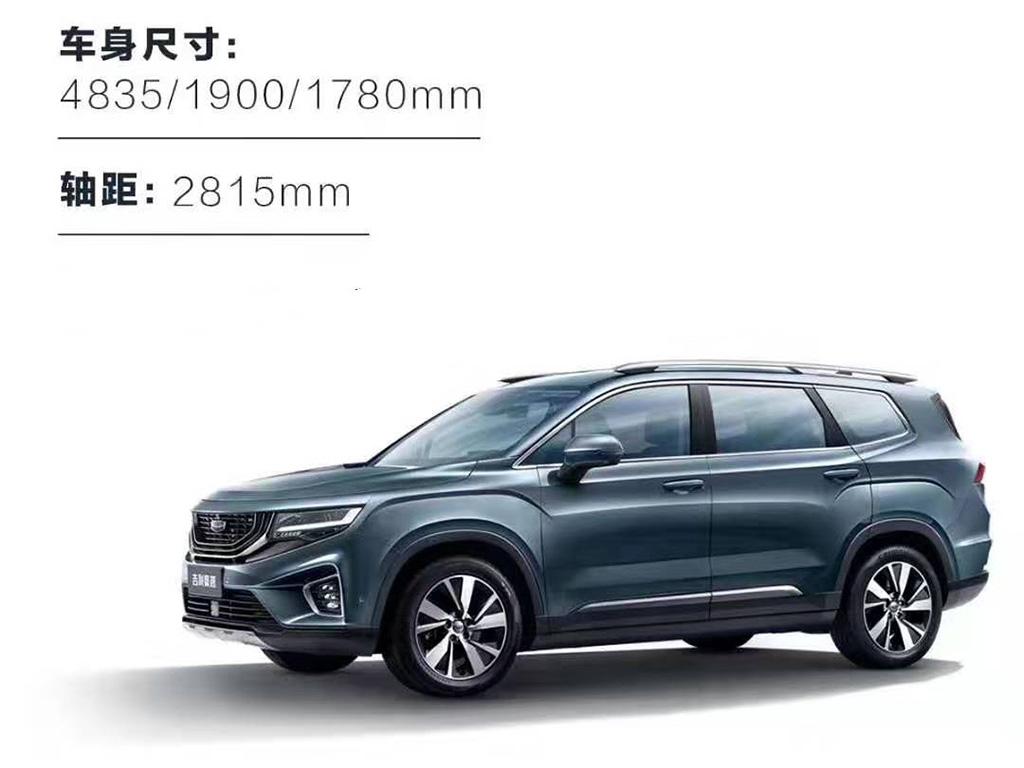 吉利官方正式发布了旗下全新中型suv-vx11,并且还公布了