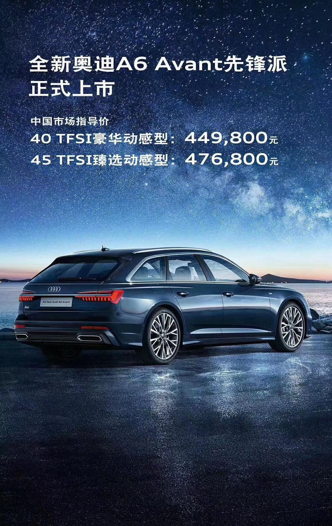 奥迪旅行车家族新增三款车型,奥迪a6 allroad探索家版