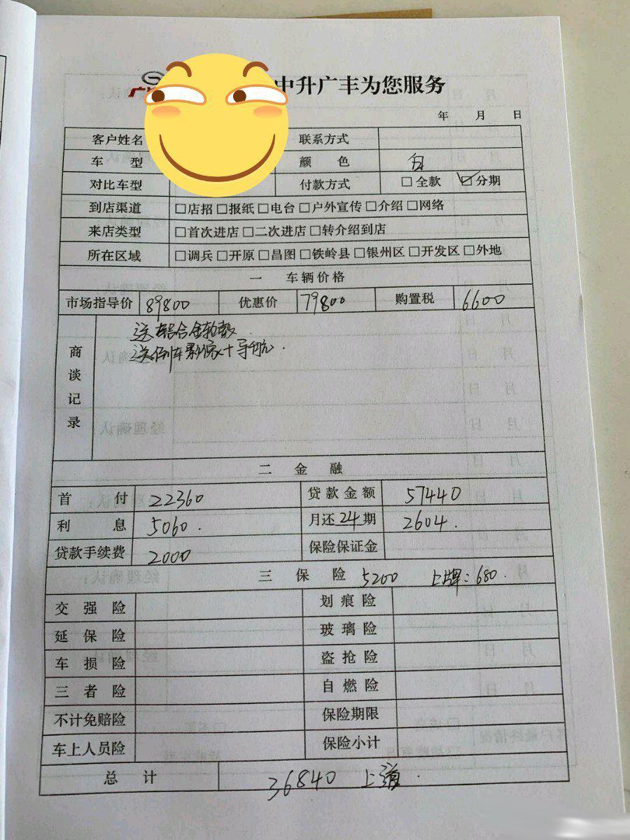 丰田霸道报价单(丰田霸道4000报价表)