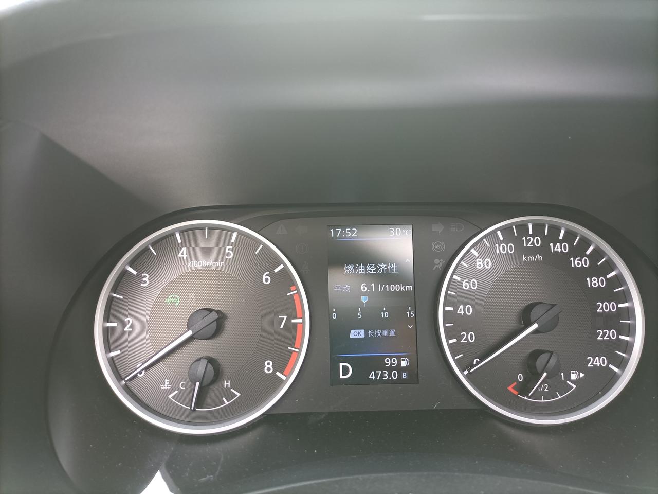 14代轩逸新车油耗