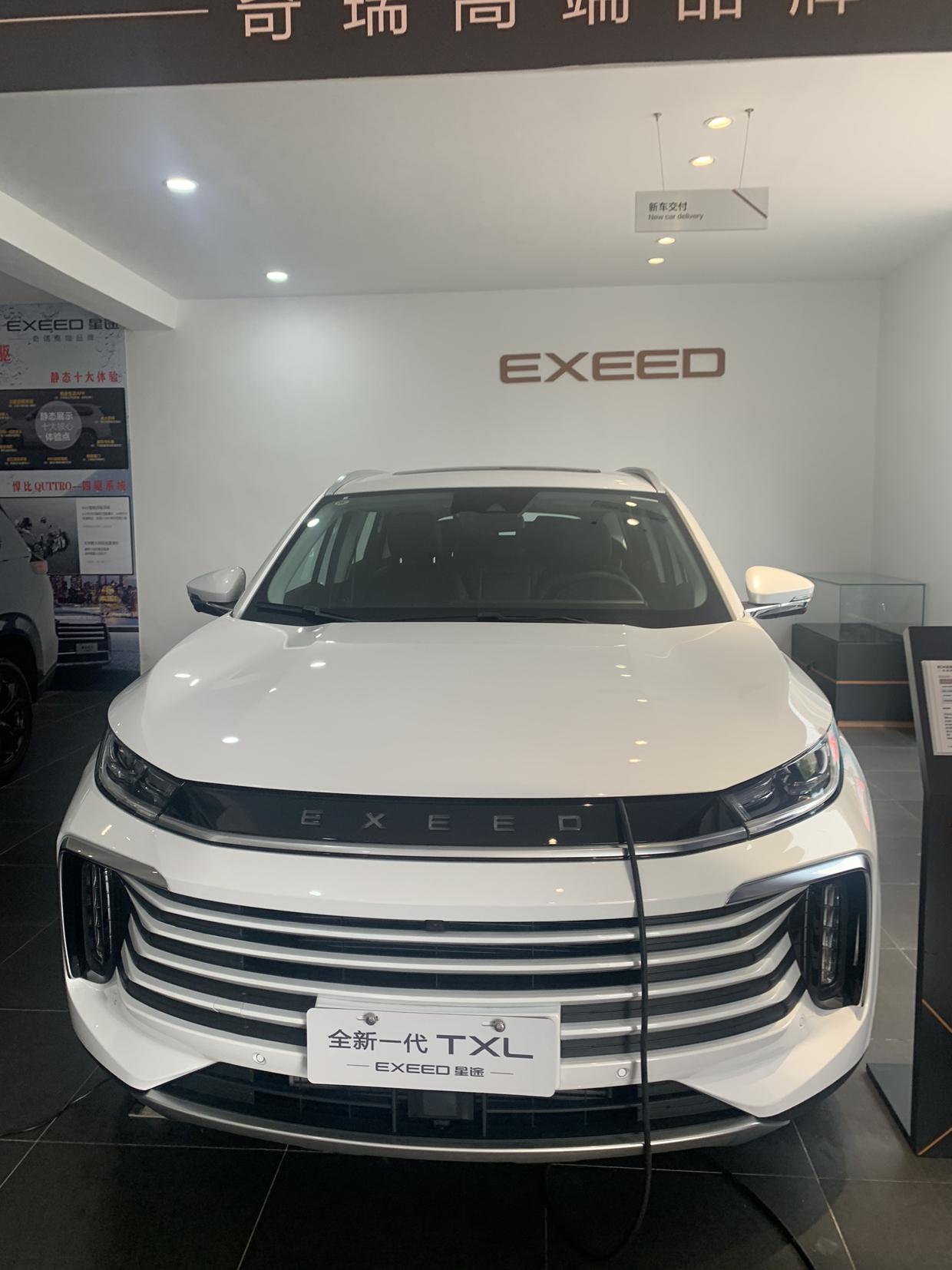 星途txl 2021款 txl 1.6t 两驱星耀版车头呈现
