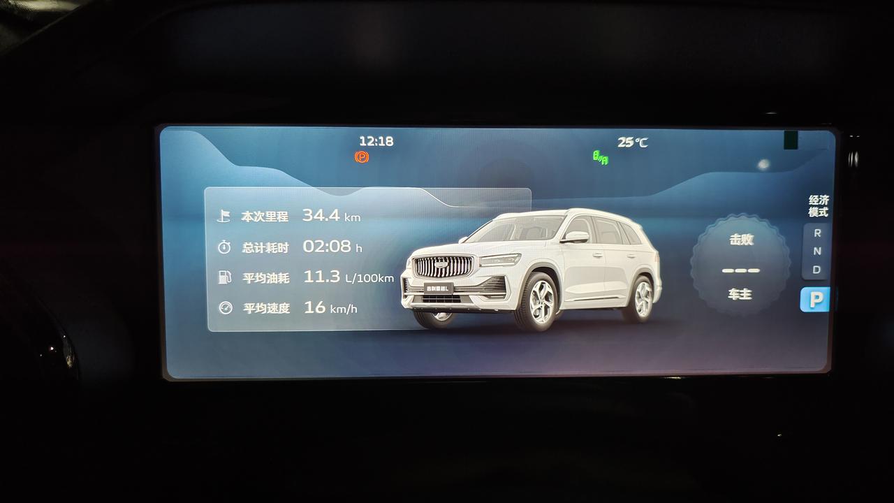 星越l两驱油耗汇报