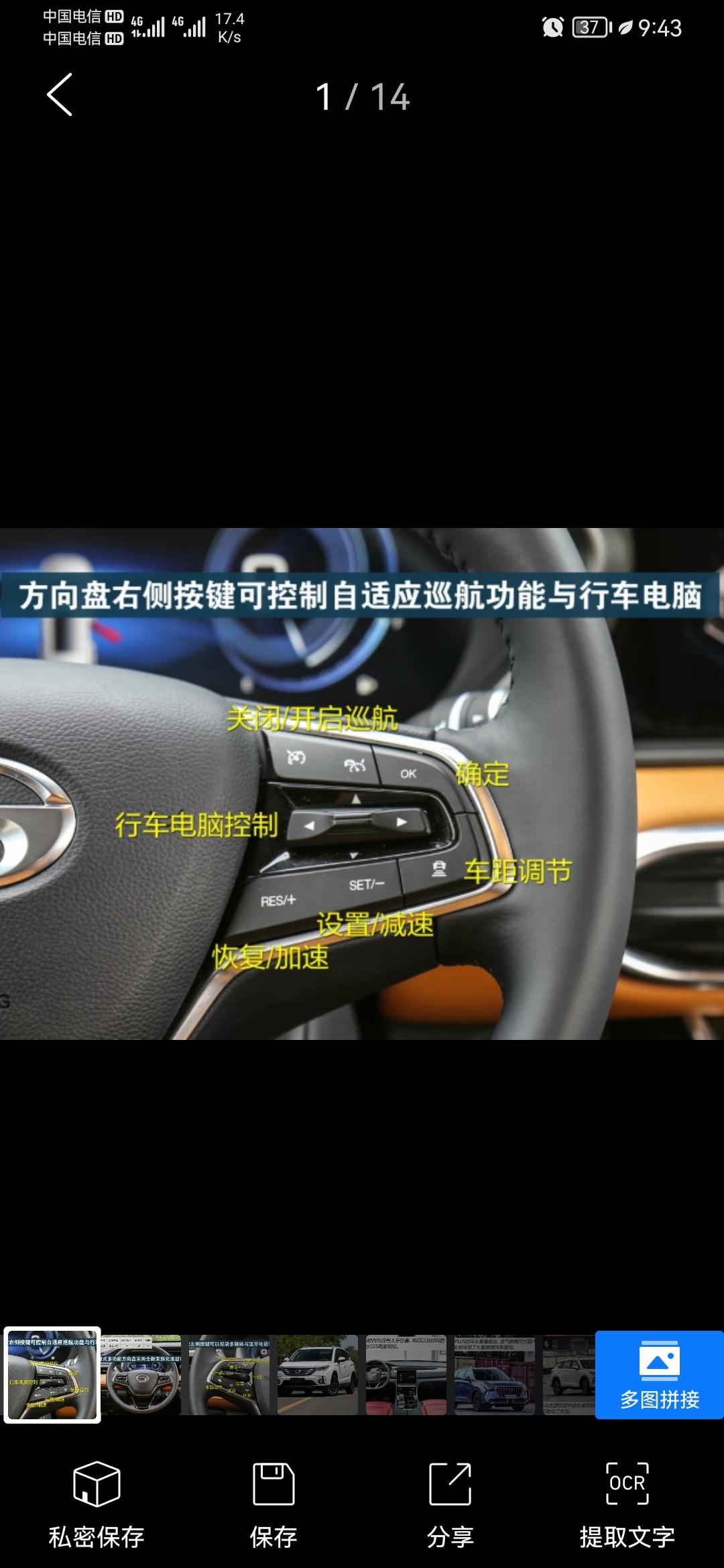 这个按键怎么按不动_传祺gs4车友圈_用户6835908863504_懂车帝