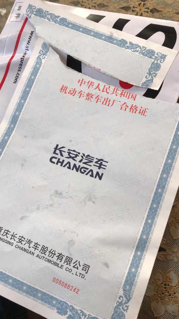 汽车合格证不小心被小孩子给撕坏了二维码和印章没事还能用来上牌照吗