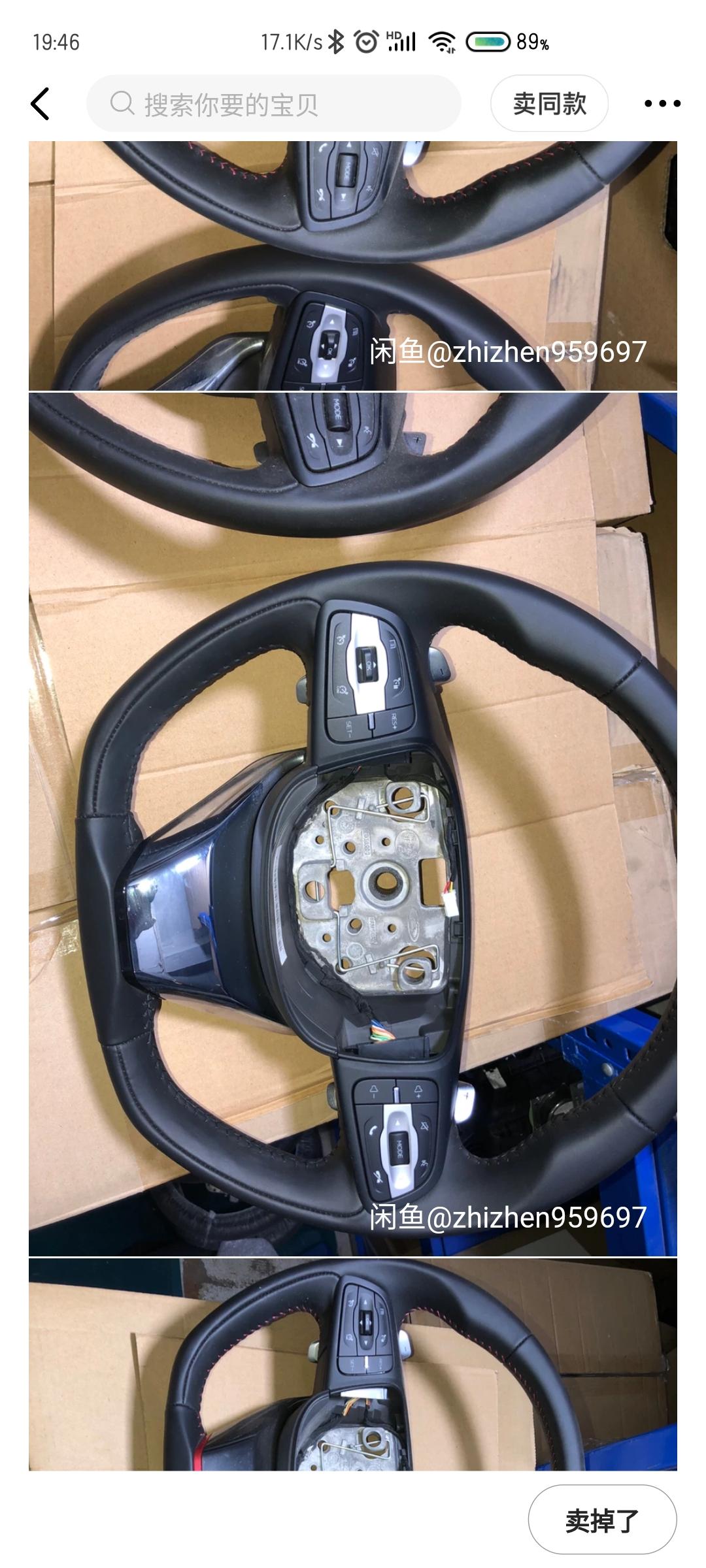 星耀安装换挡拨片_星途凌云车友圈_老杨89538205_懂车帝