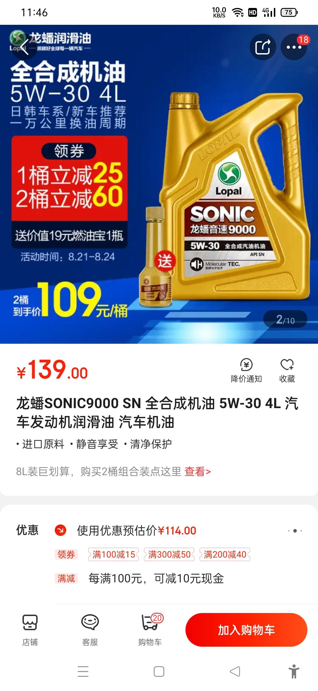 比亚迪f3机油的选择