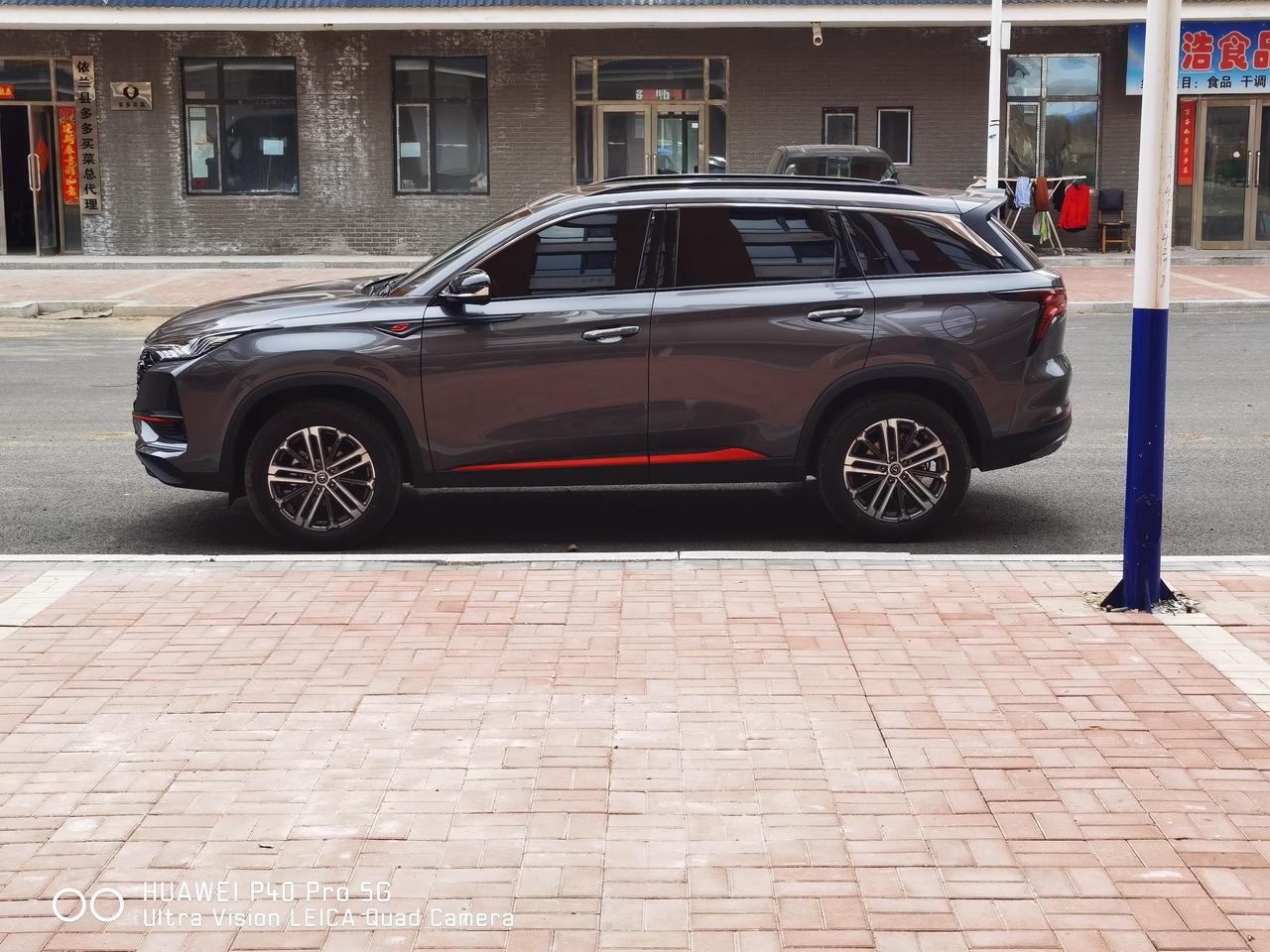 长安cs75plus安第斯灰