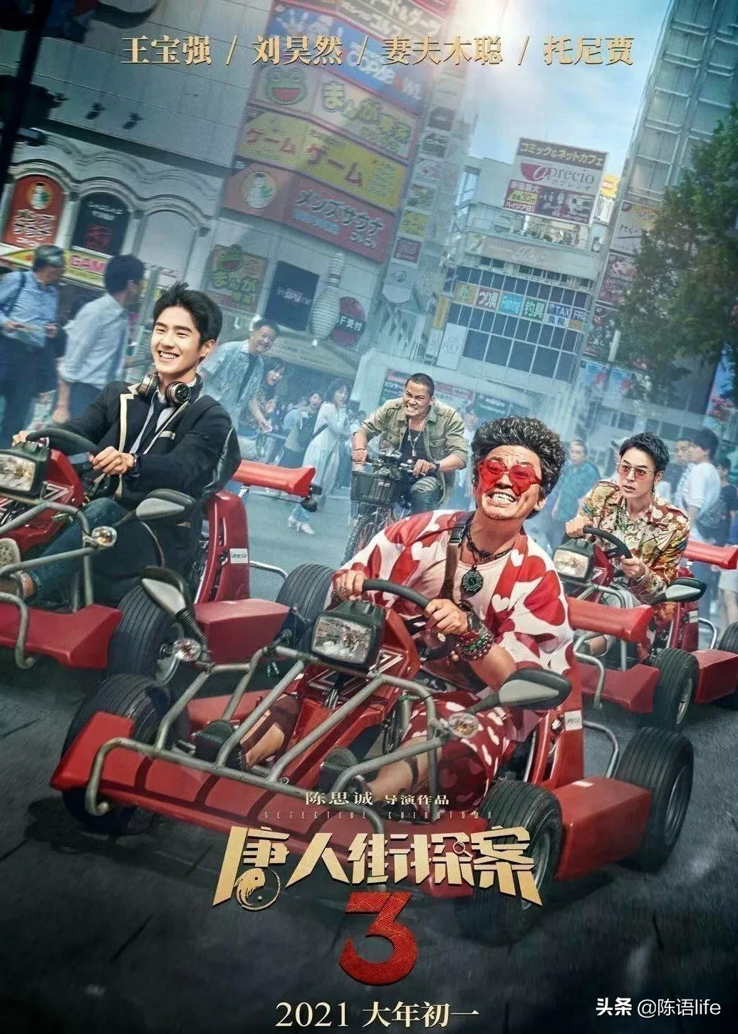 刘昊然|陈思诚说唐探4给刘昊然安排感情戏 在线坐等老秦感情戏