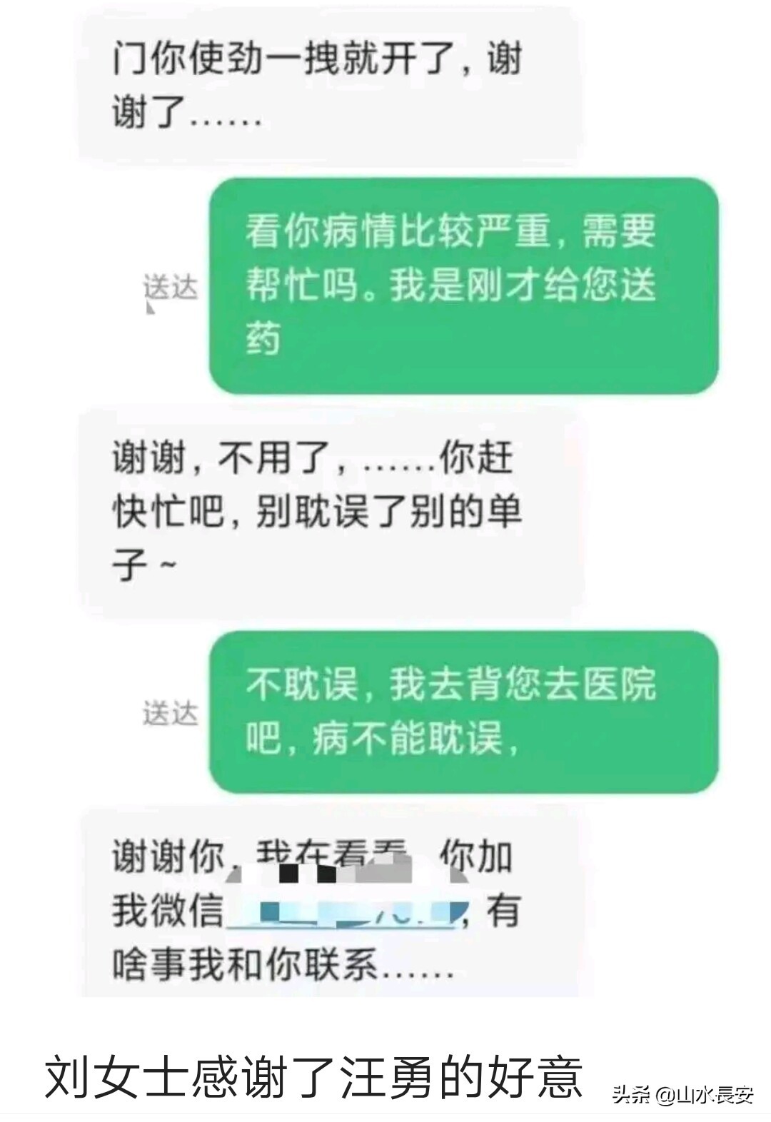 一条|跑腿小哥一条短信救一条命 他的事迹值得我们每个人学习
