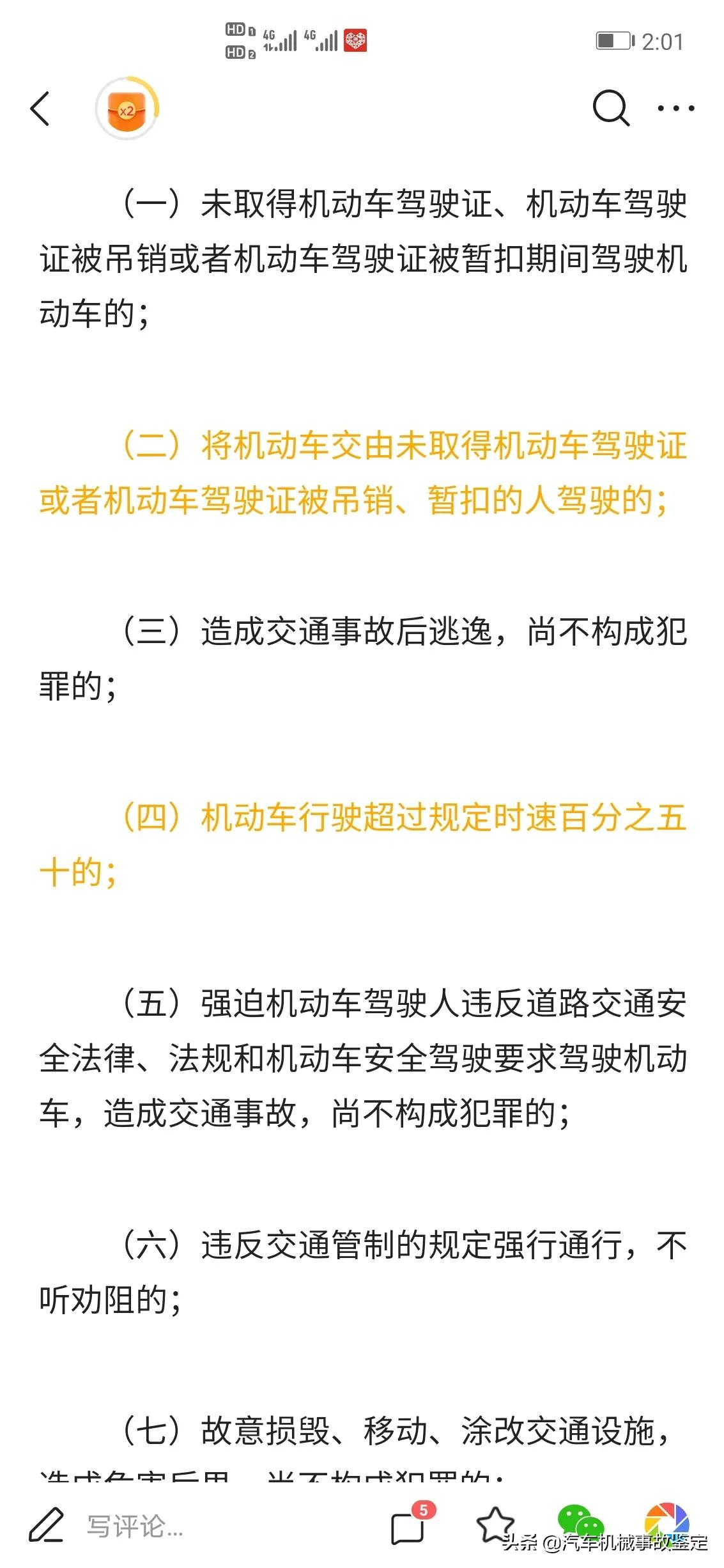 要罰200一2000元,吊銷駕照