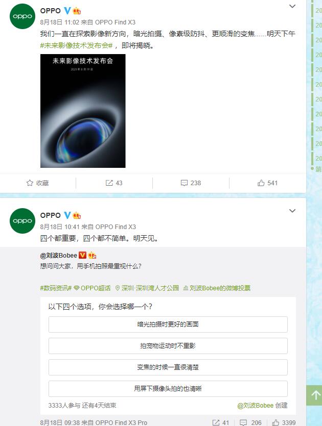 不知道大家最近关注蓝厂和绿厂的新品发布了没？一个是实物，一个是PPT产品