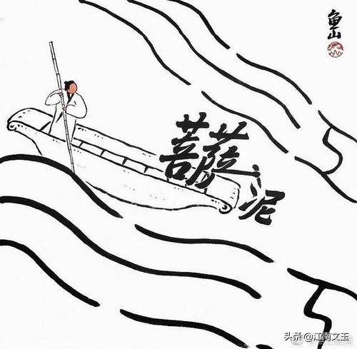 泥菩萨过河自身难保意思是什么泥菩萨过河自身难保的具体意思是什么