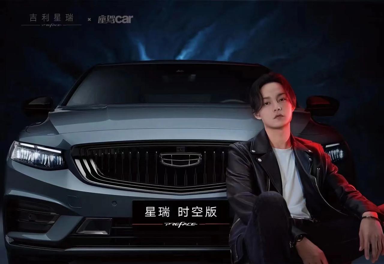 吉利星瑞代言人!家轿颠覆者吉利星瑞x尹正热血绅士,实