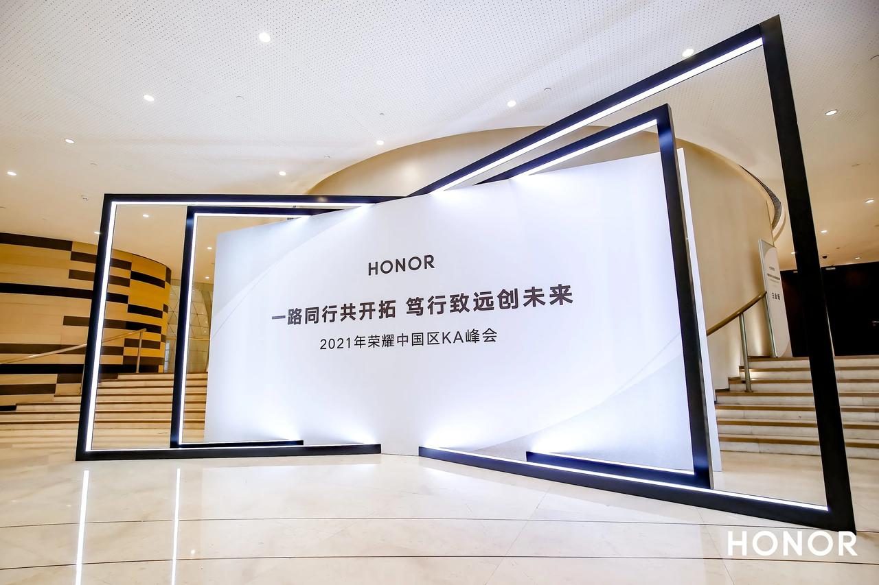 一路同行共开拓,#笃行致远#创未来,2021年荣耀中国区零售