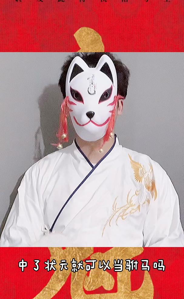 《历史人文》_中了状元就可以当驸马？不存在的，历史上只有一位状元驸马