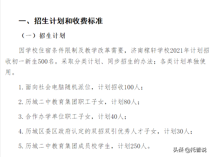 济南辅导班——点亮学习之路的新希望