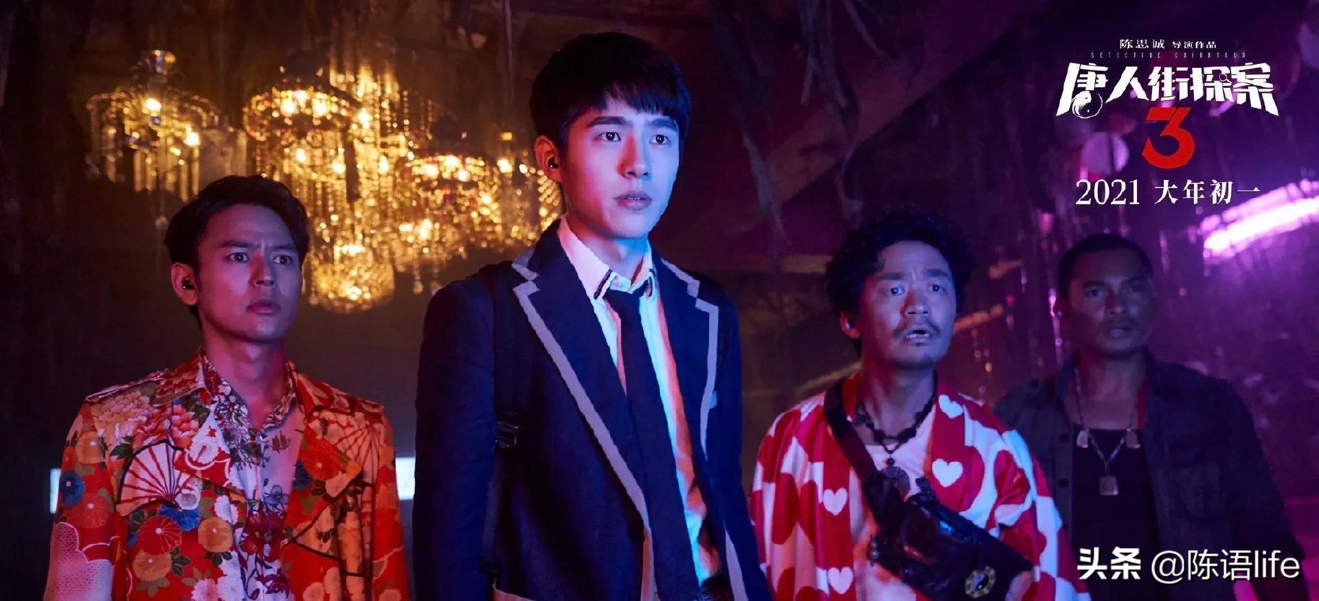 刘昊然|陈思诚说唐探4给刘昊然安排感情戏 在线坐等老秦感情戏