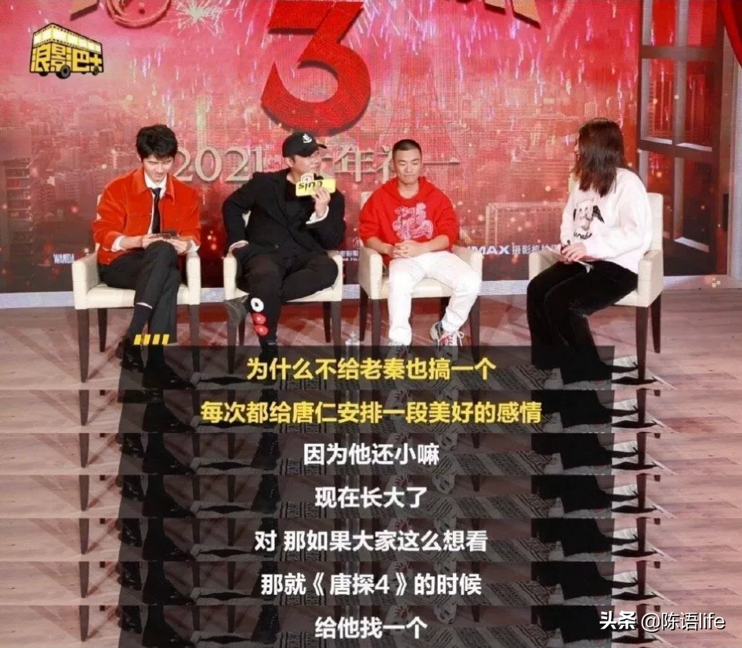 刘昊然|陈思诚说唐探4给刘昊然安排感情戏 在线坐等老秦感情戏