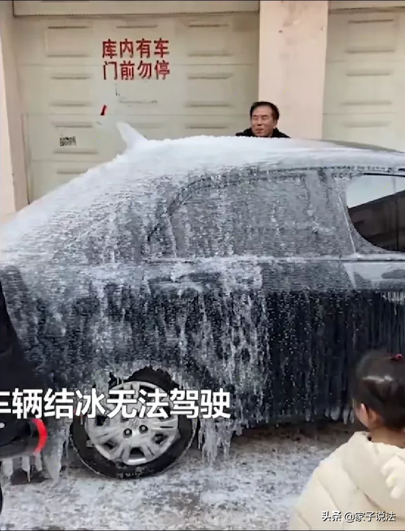 电话|堵车库门不留电话被泼水成冰车 这招数还是第一次见