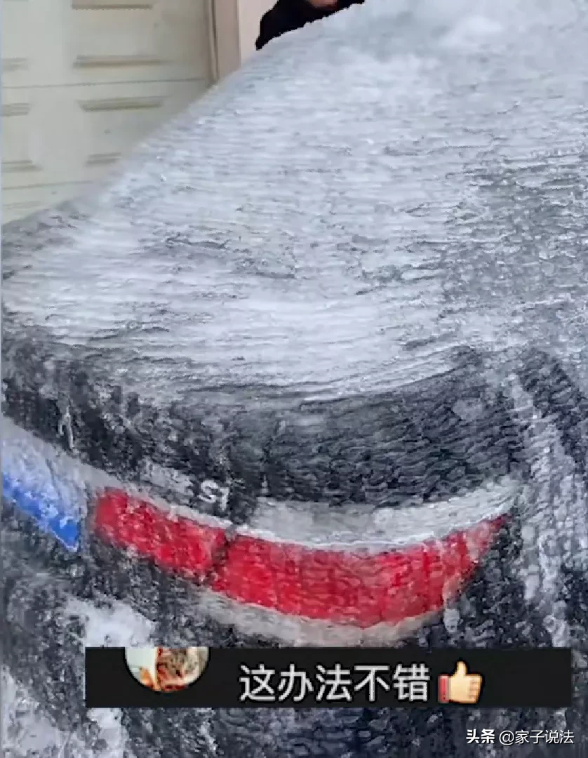 电话|堵车库门不留电话被泼水成冰车 这招数还是第一次见