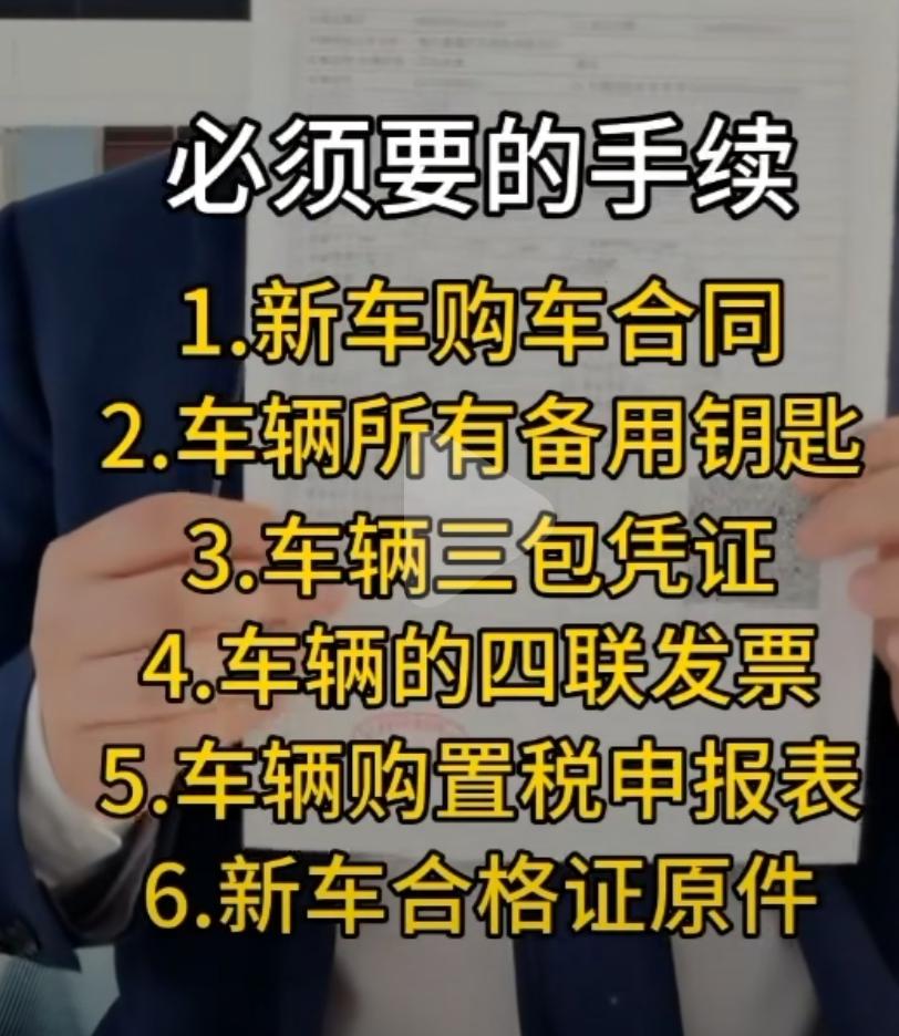 大家提车时给三包凭证了吗?四儿子说没有 让打400电话 合格