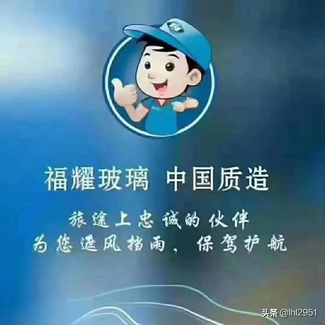 换汽车玻璃首选正规店离石高速西口石盘村福耀汽车玻璃专家修