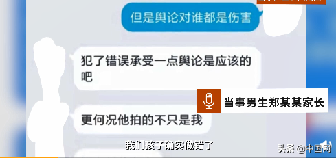 监控|男生在女厕安监控男生家长发声 孩子已知错有休学打算