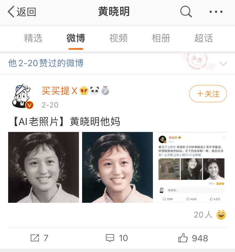 庆生|黄晓明为baby庆生 却未点赞任何生日动态