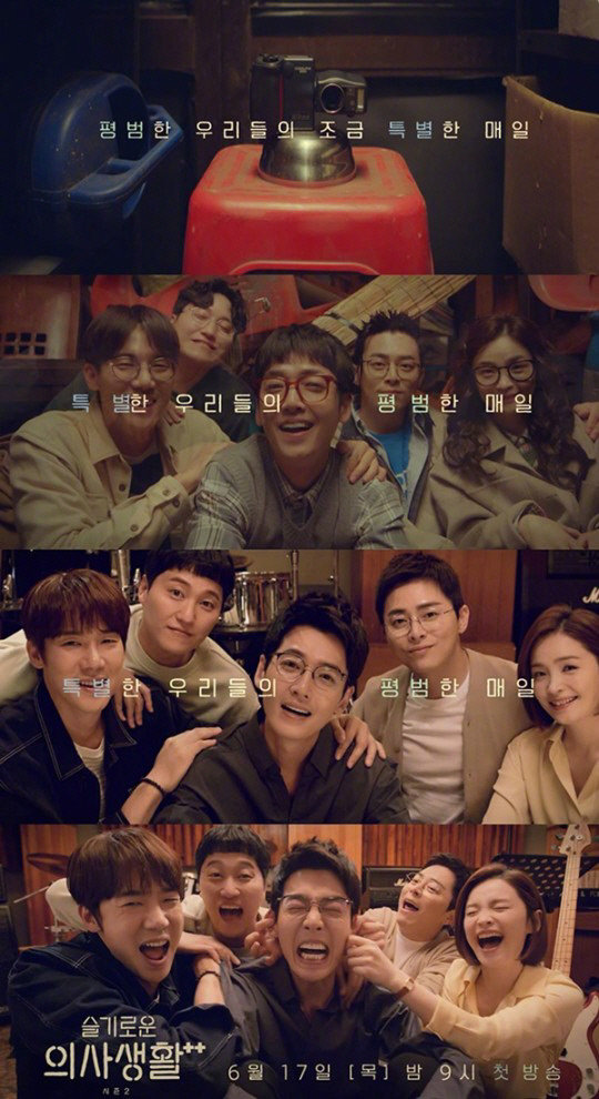 Tvn 机智的医生生活第二季 动态海报公开51韩团 韩国娱乐 韩国女团 韩国男团