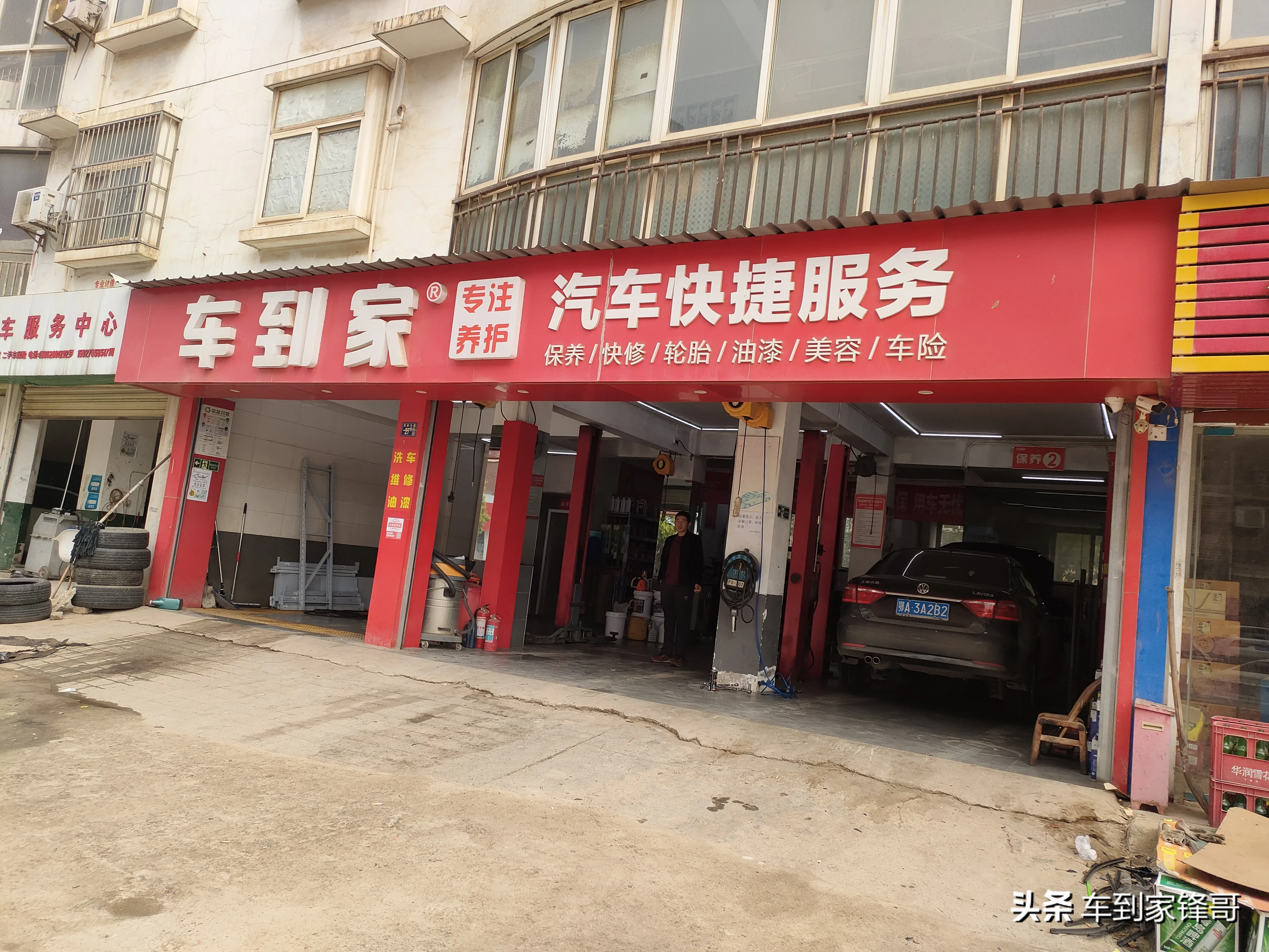 修车行业未来赚钱不