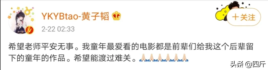 祈祷|黄子韬发文为吴孟达祈祷娱乐圈终于有点人情味儿了